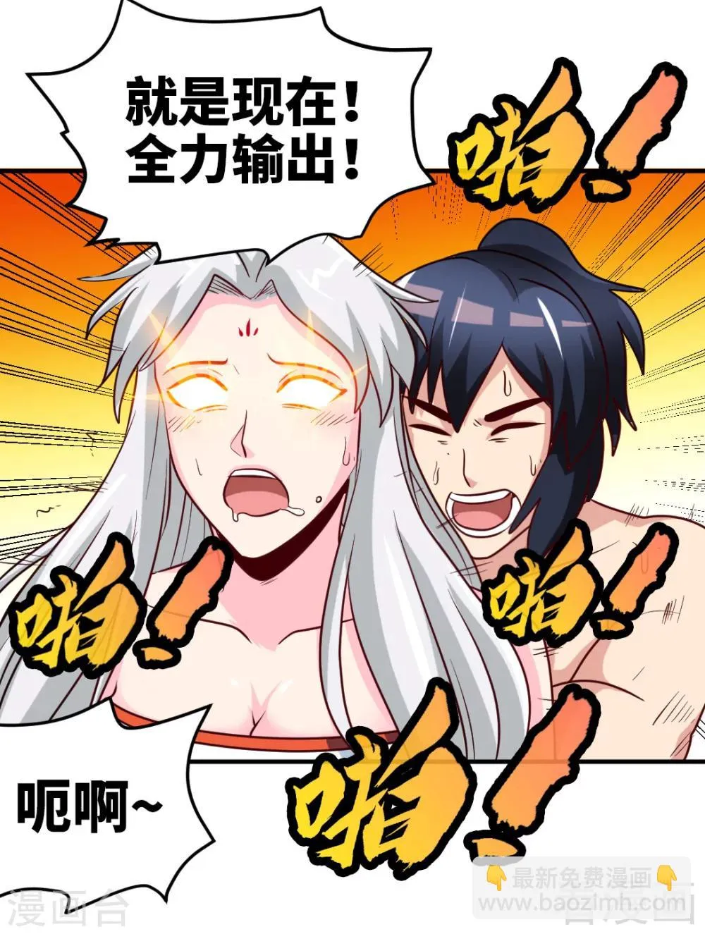 第162话 老师我进来了 第22页