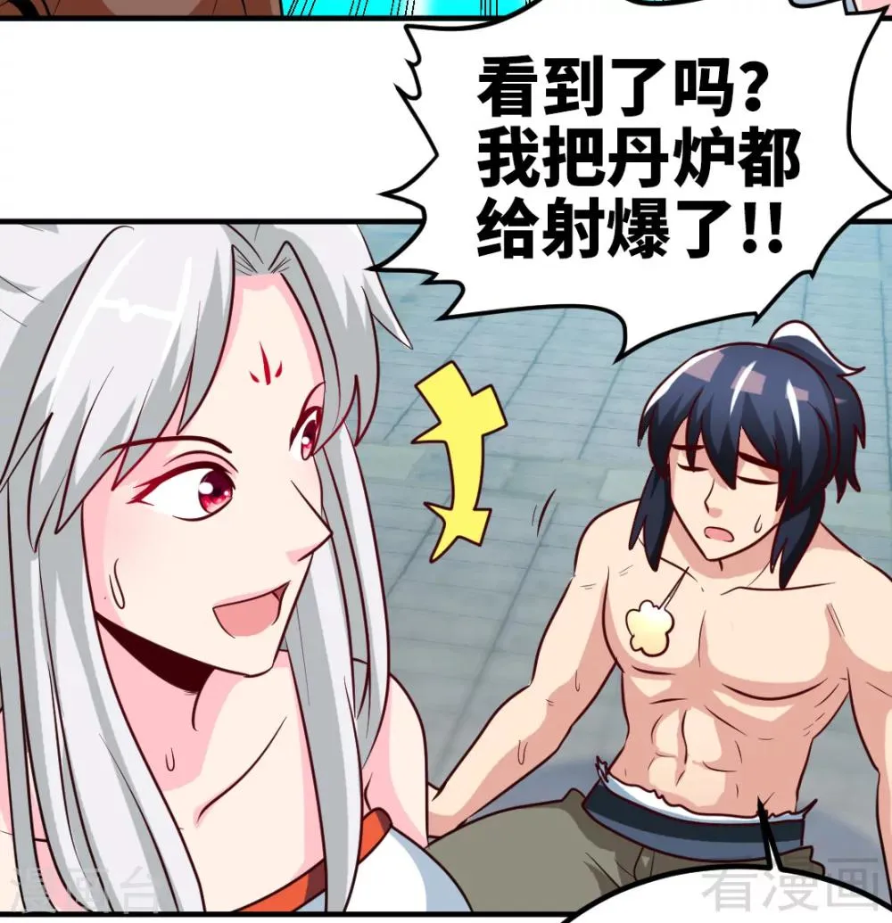 第162话 老师我进来了 第24页