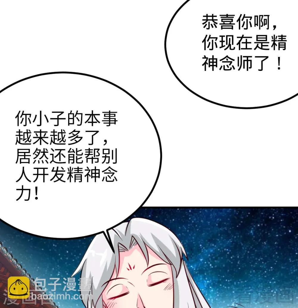 第162话 老师我进来了 第25页