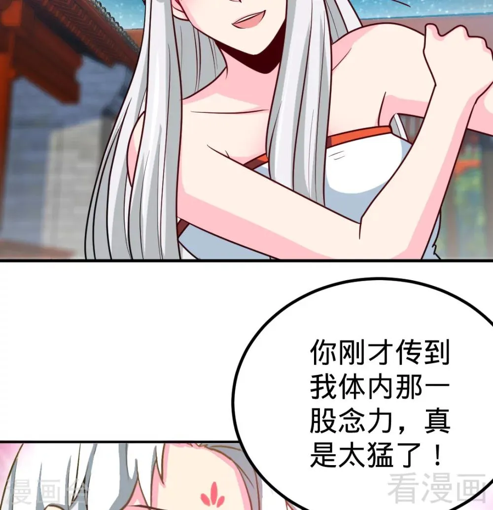 第162话 老师我进来了 第26页
