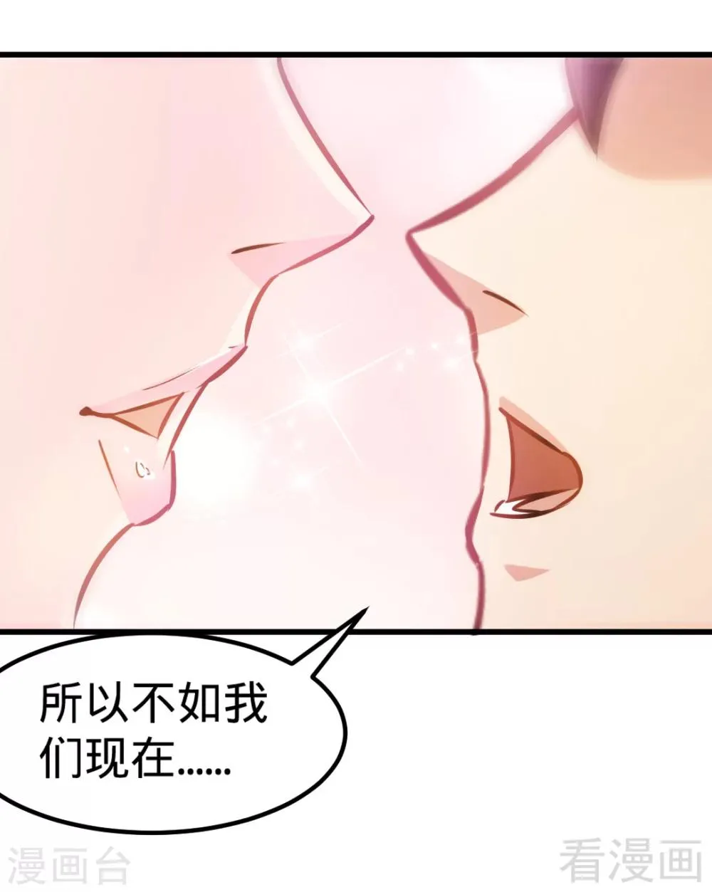 第162话 老师我进来了 第31页