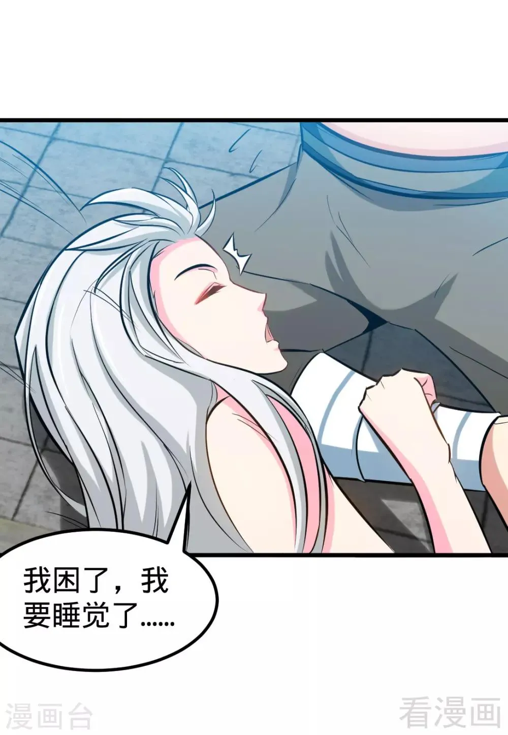 第163话 前往西神岛 第3页