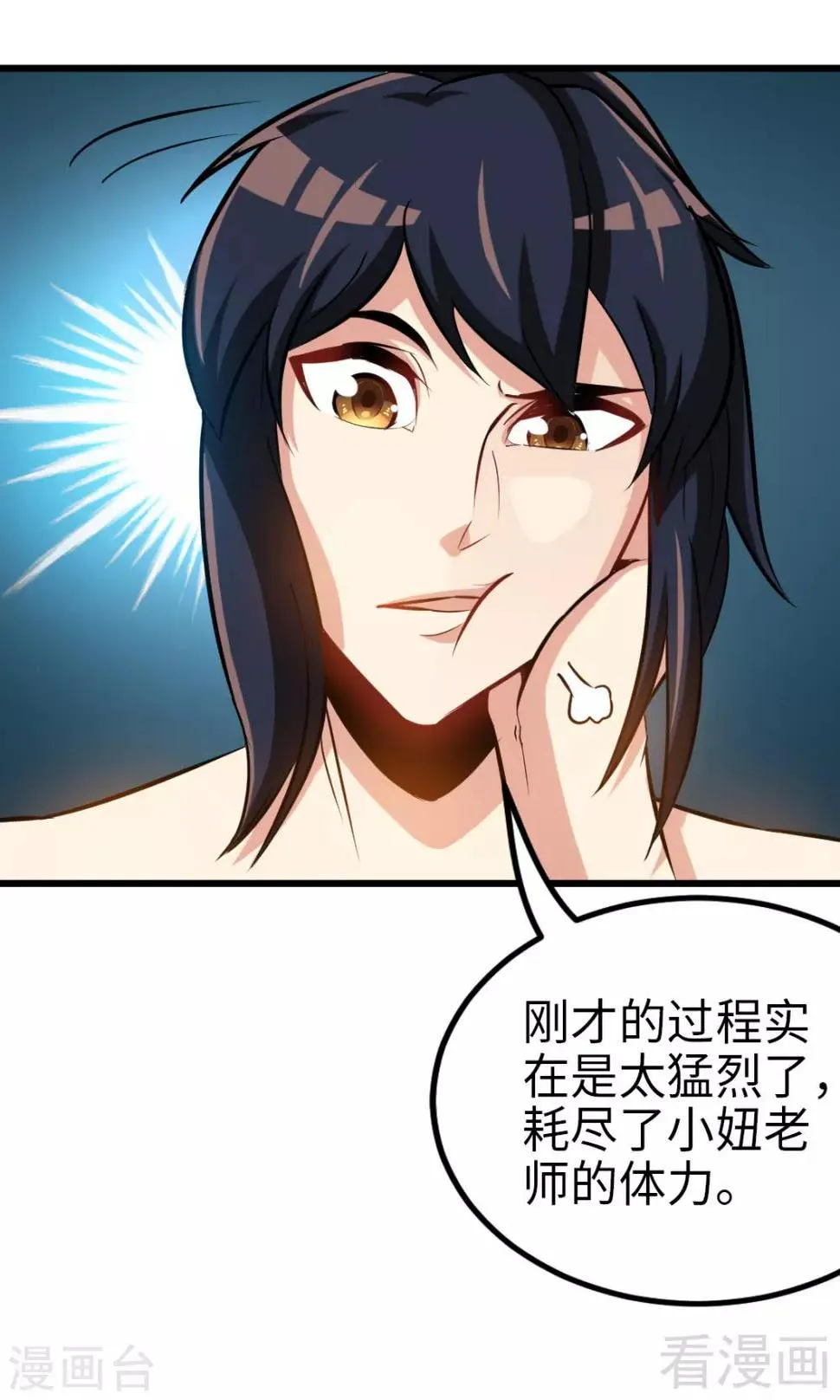 第163话 前往西神岛 第4页