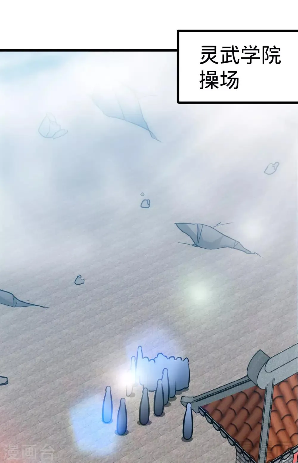 第163话 前往西神岛 第6页