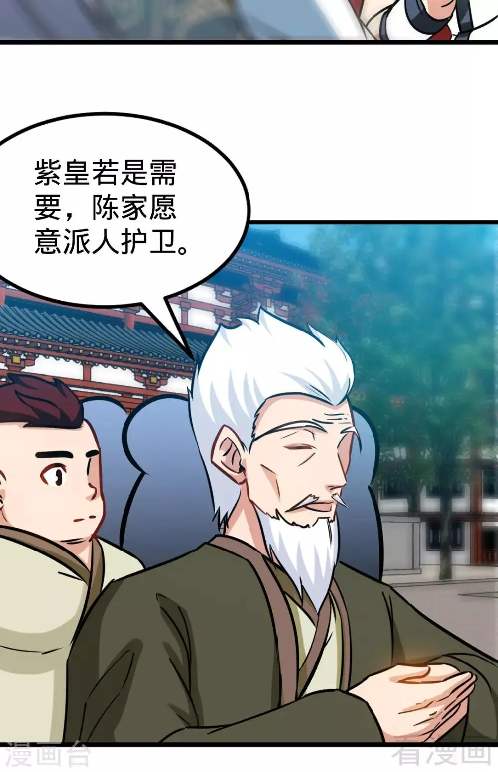 第163话 前往西神岛 第9页
