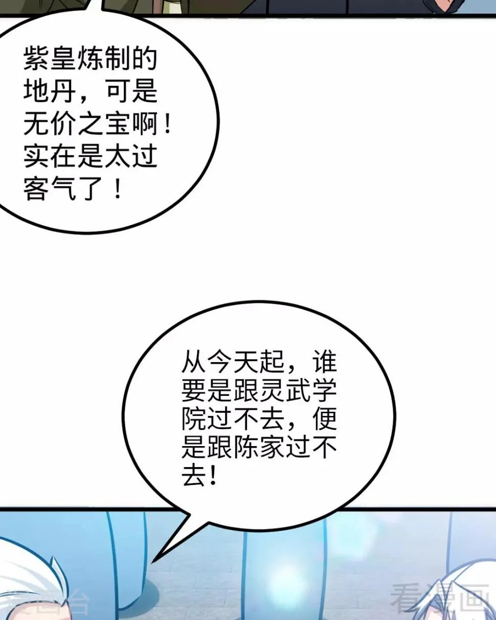 第163话 前往西神岛 第12页