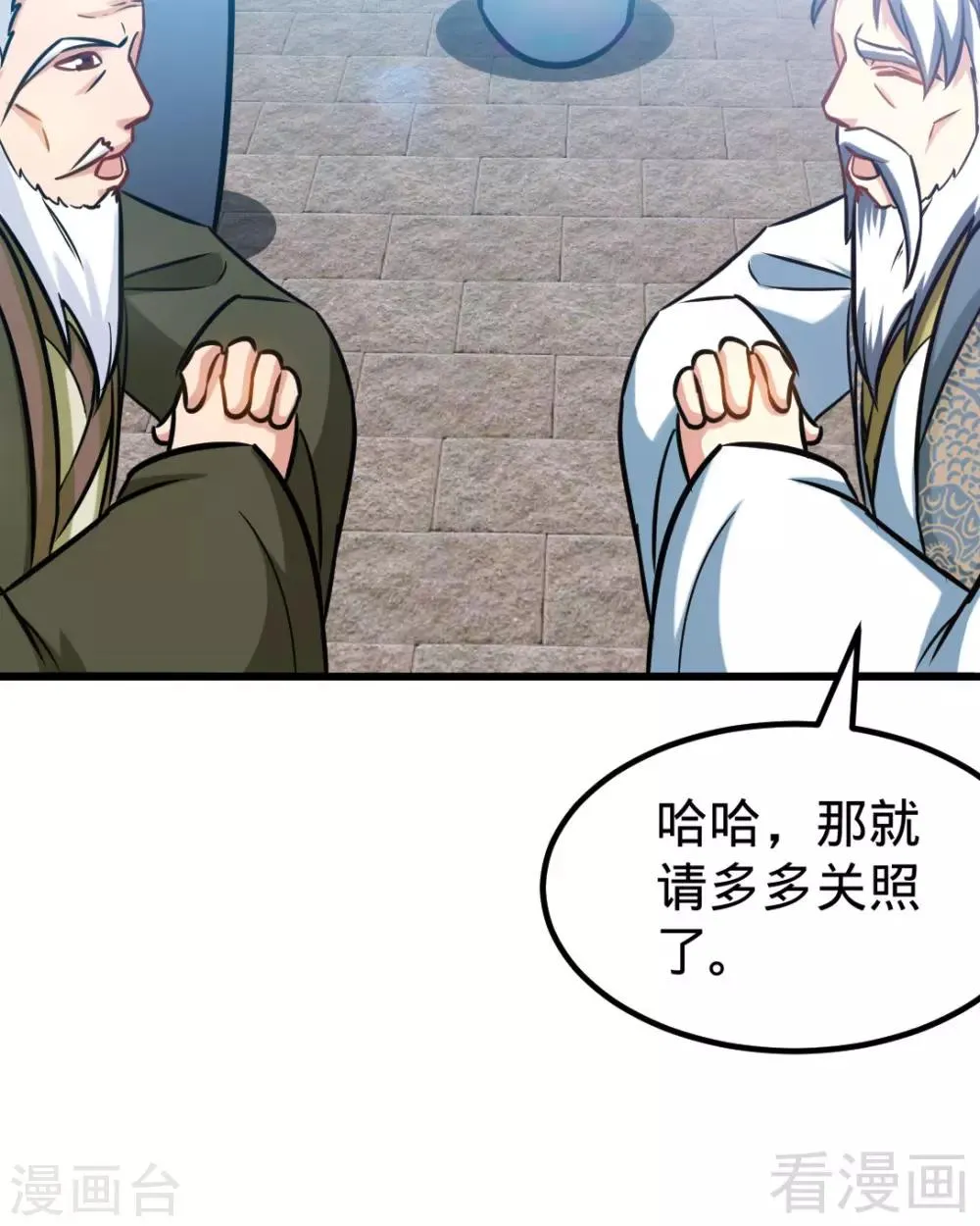 第163话 前往西神岛 第13页