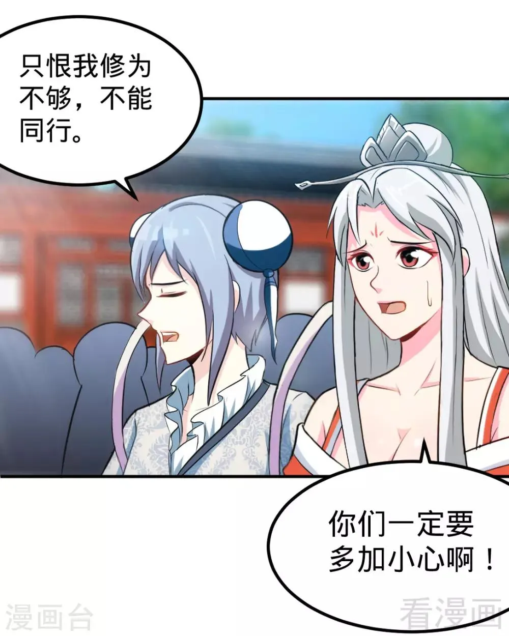 第163话 前往西神岛 第14页