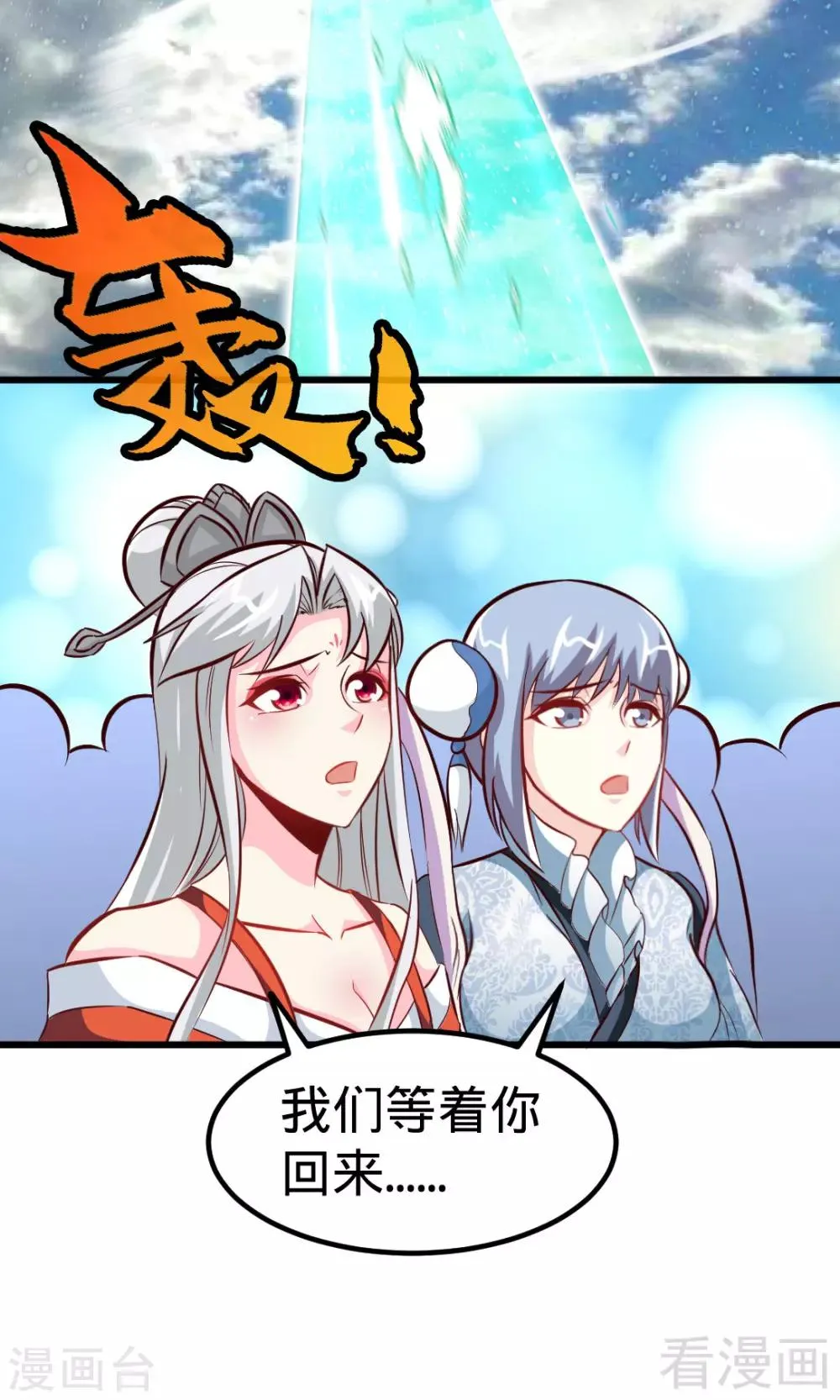 第163话 前往西神岛 第23页