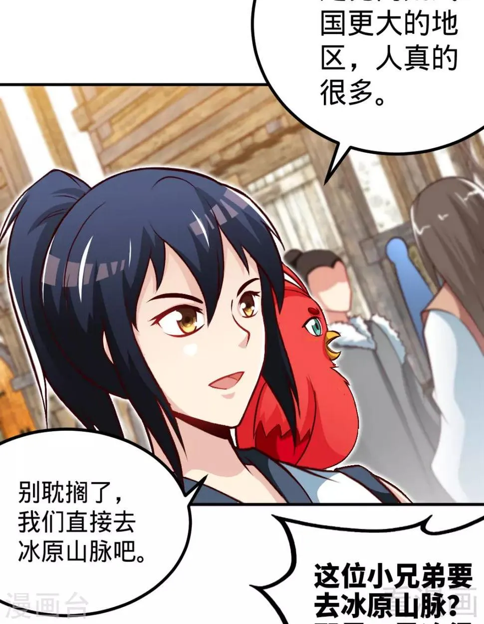 第163话 前往西神岛 第27页