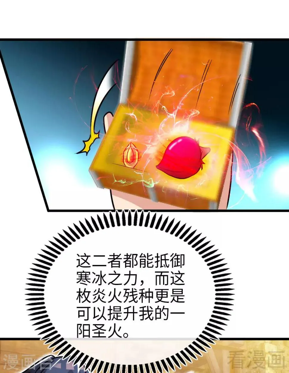 第163话 前往西神岛 第29页