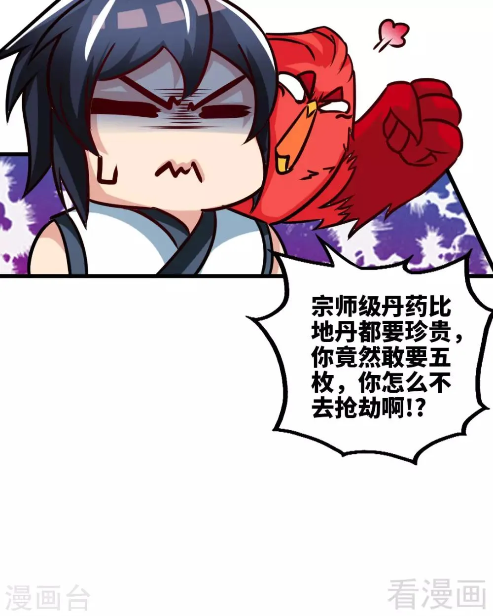 第163话 前往西神岛 第32页