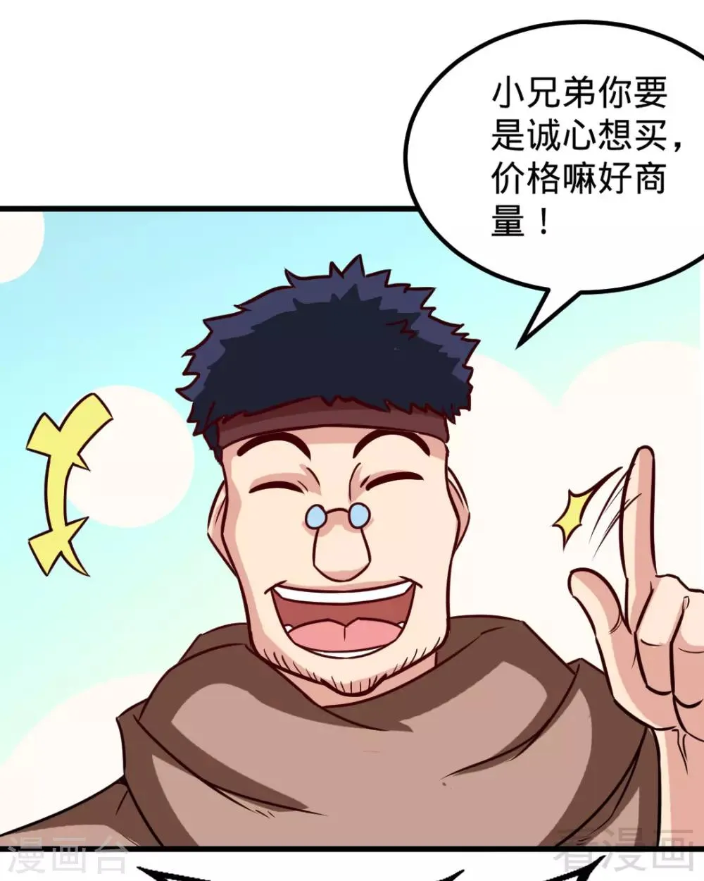 第163话 前往西神岛 第33页