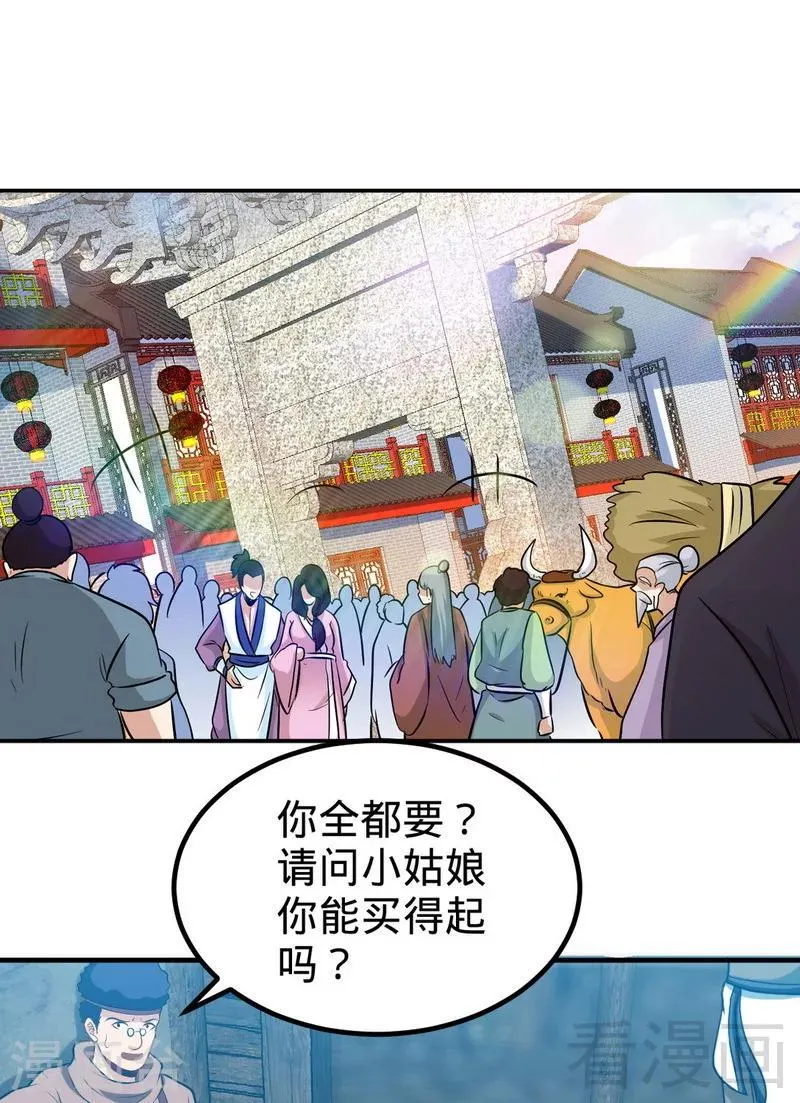 第164话 暴躁萝莉 第2页