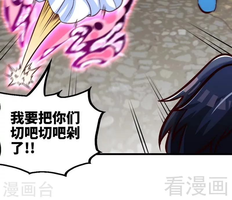 第164话 暴躁萝莉 第18页