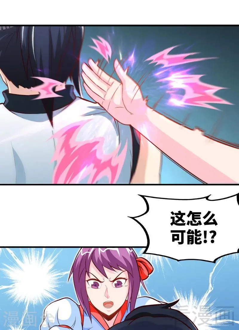 第164话 暴躁萝莉 第19页