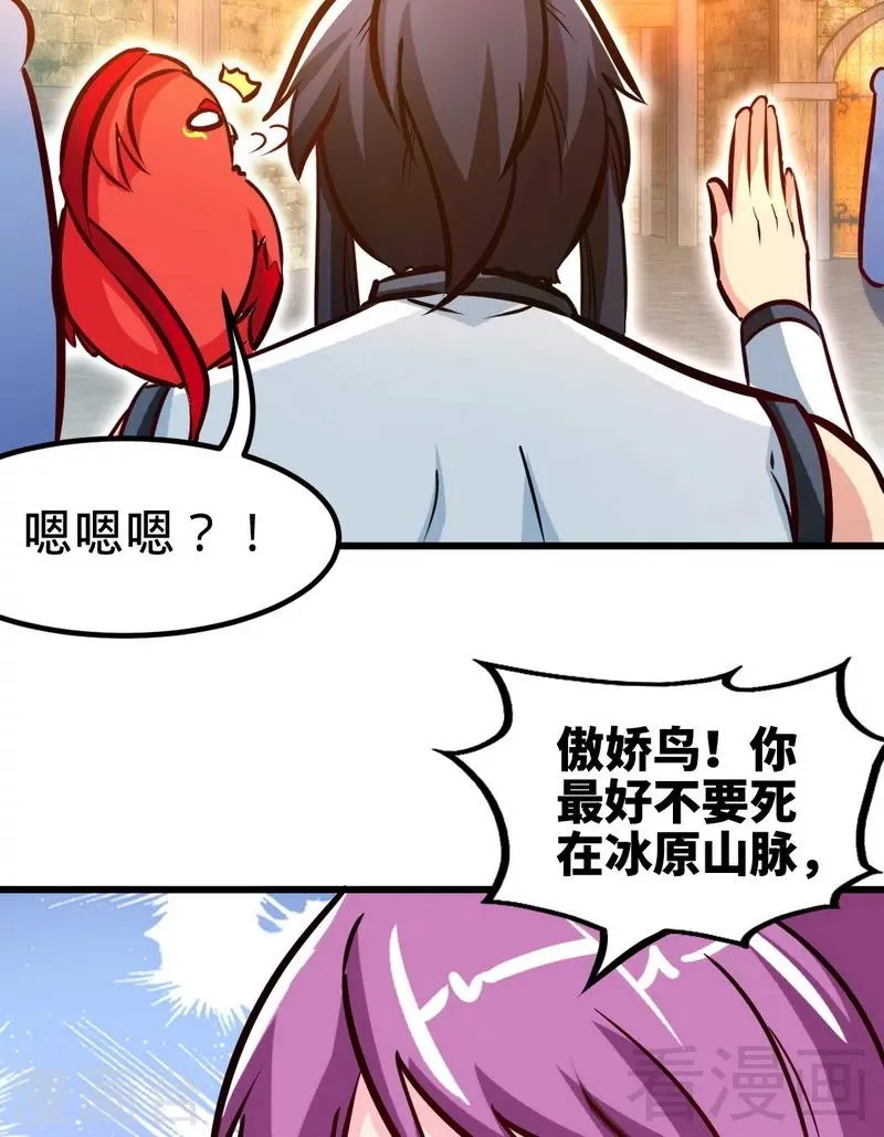 第164话 暴躁萝莉 第25页