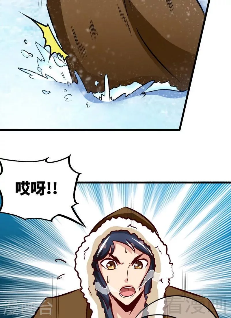 第164话 暴躁萝莉 第29页