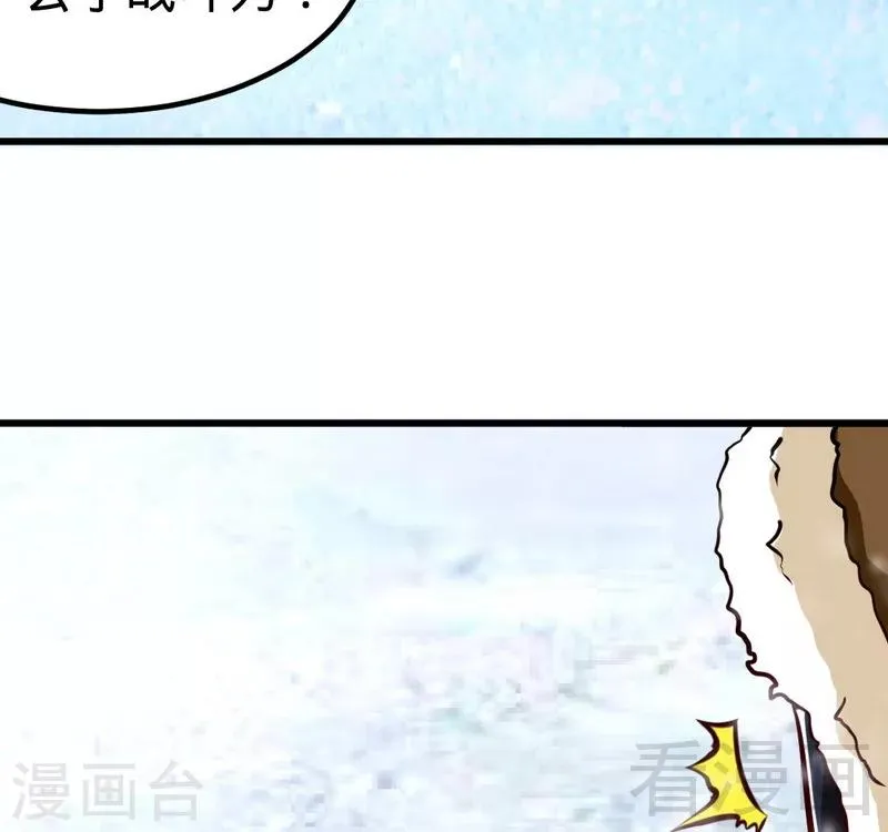 第165话 火如冰 第5页