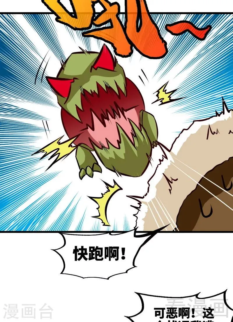 第165话 火如冰 第8页