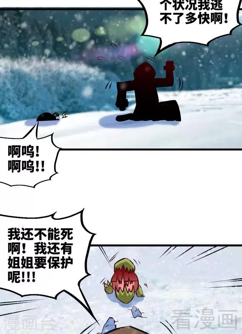 第165话 火如冰 第9页