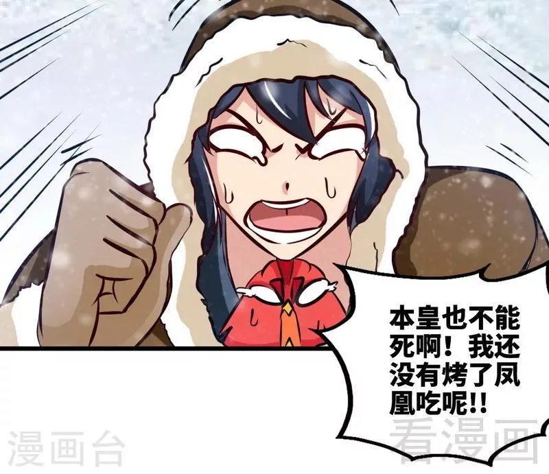 第165话 火如冰 第10页