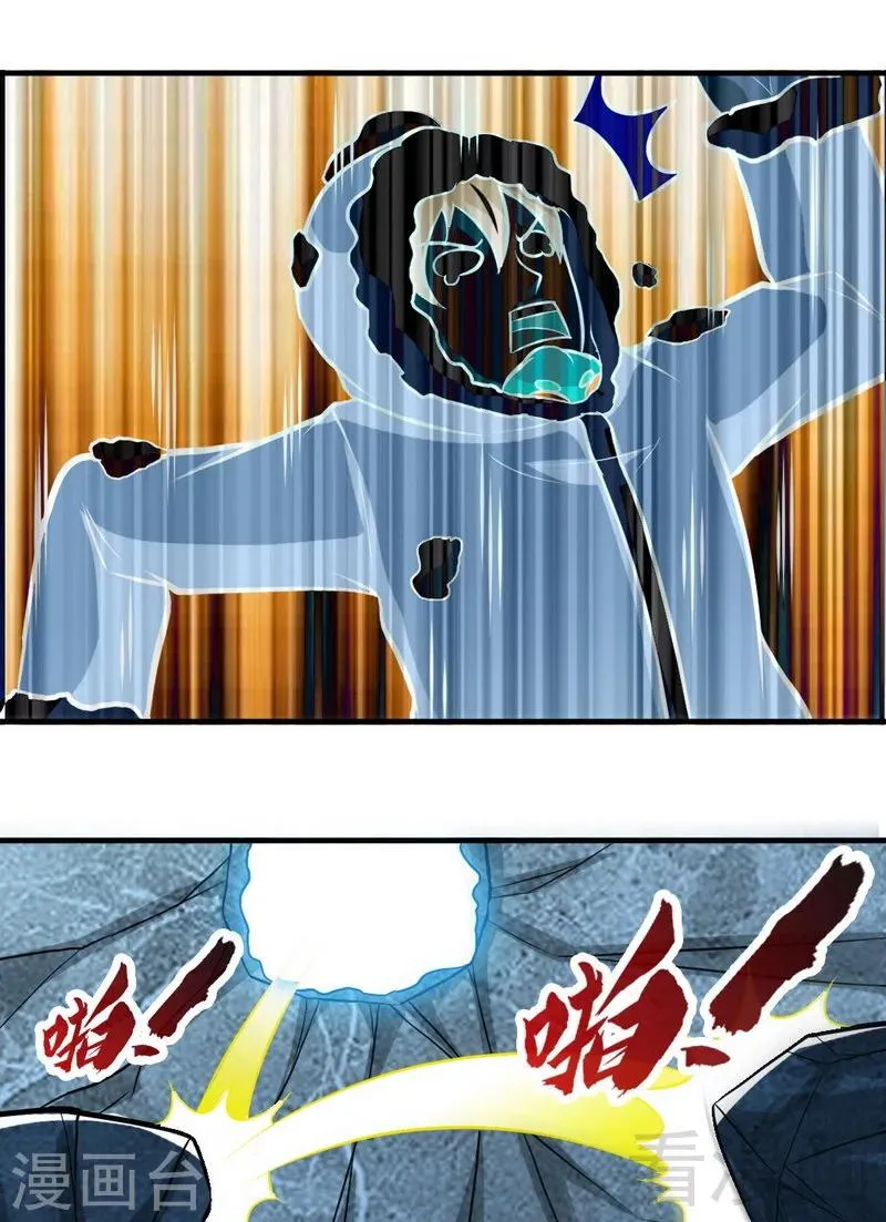 第165话 火如冰 第11页