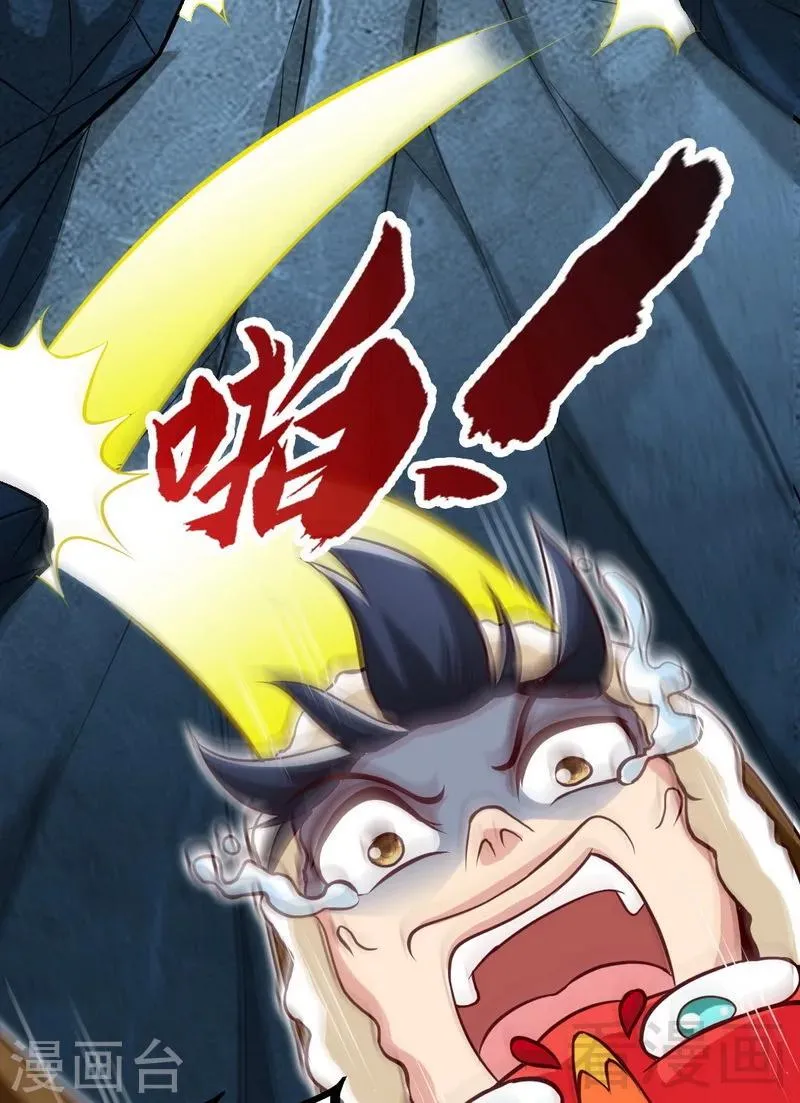 第165话 火如冰 第12页