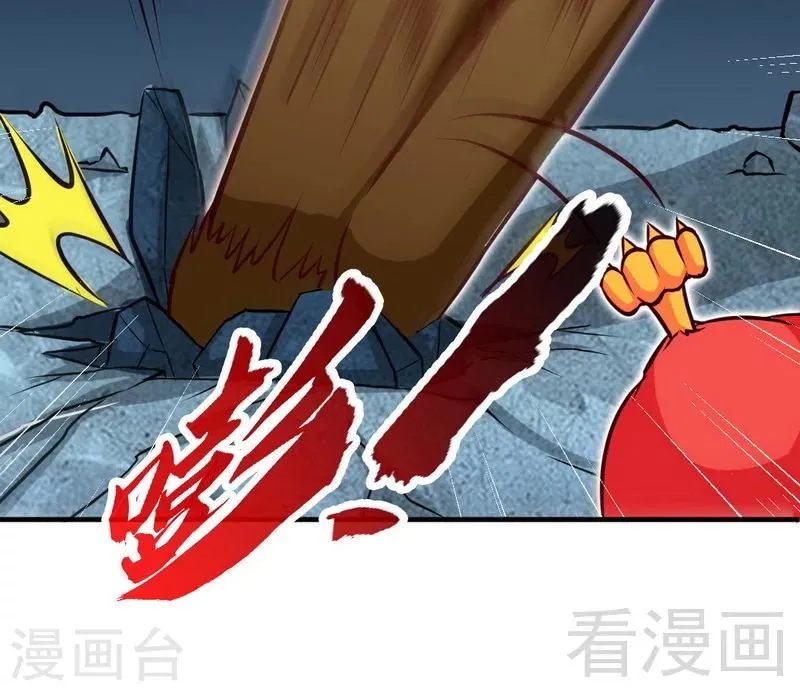 第165话 火如冰 第14页