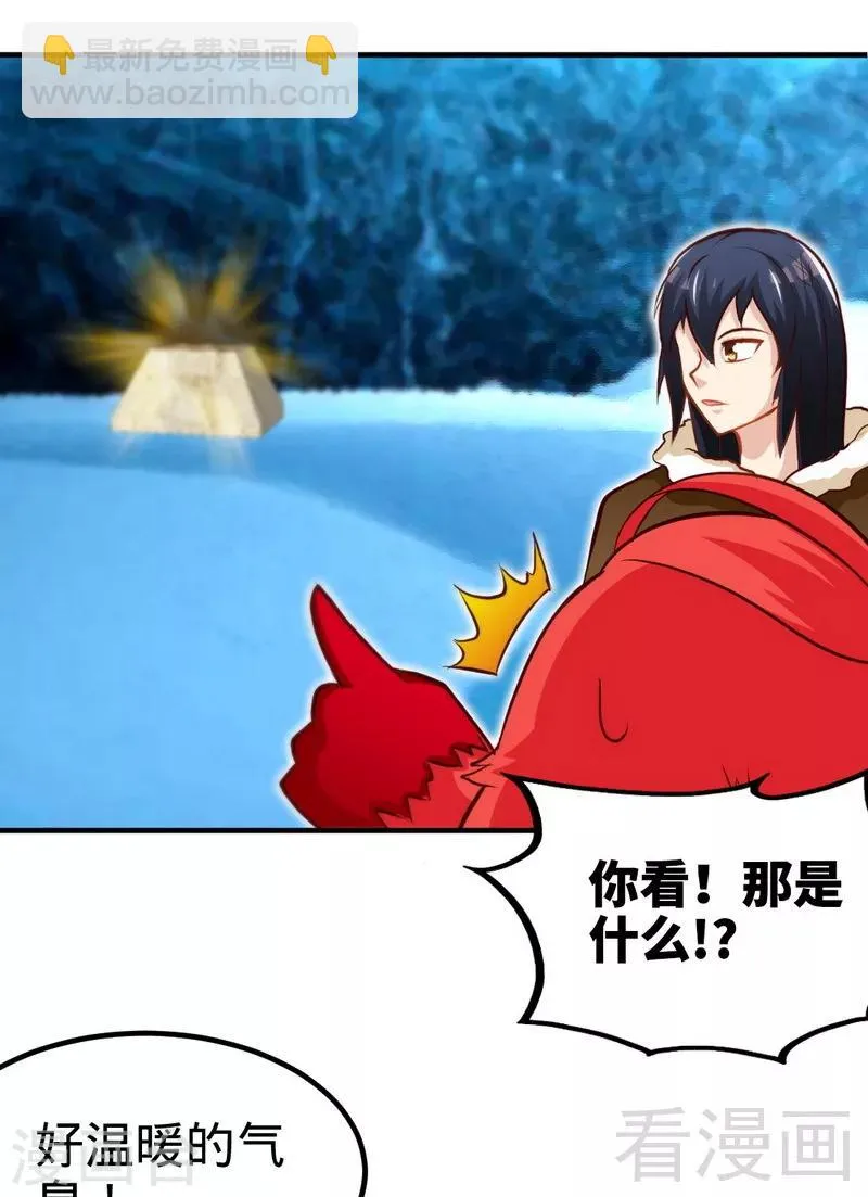 第165话 火如冰 第16页