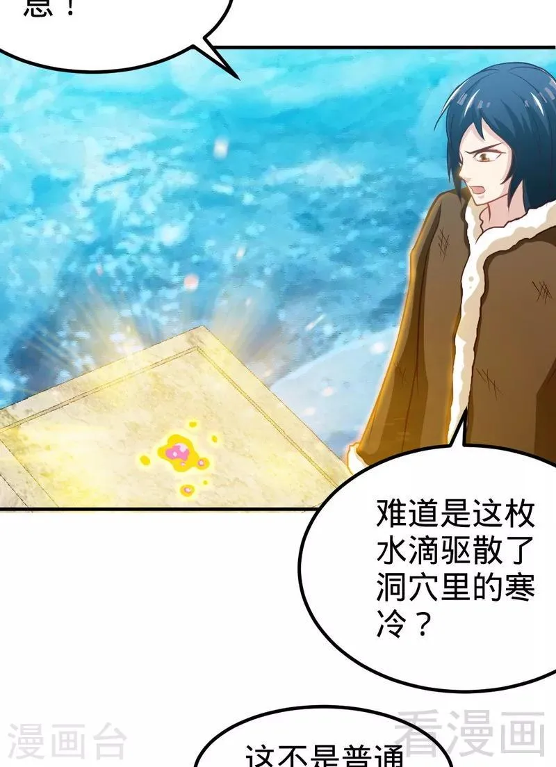 第165话 火如冰 第17页