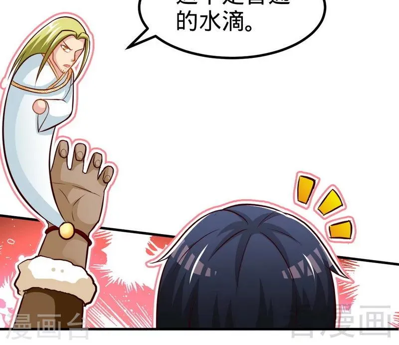 第165话 火如冰 第18页