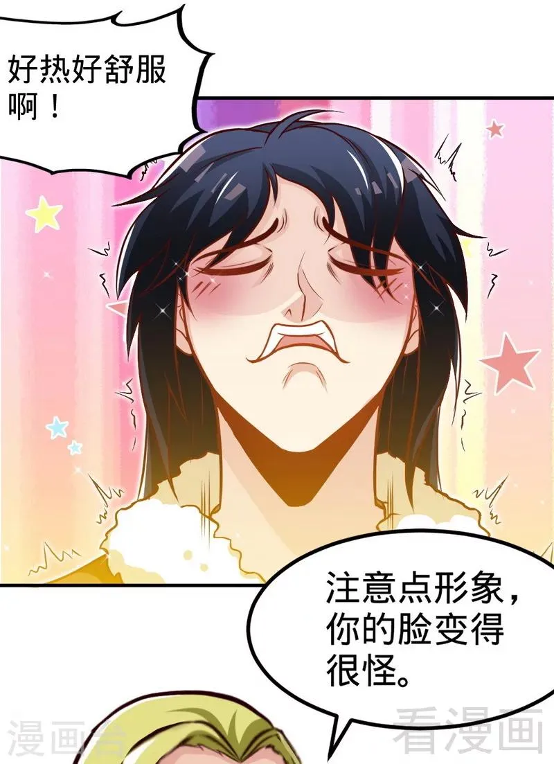 第165话 火如冰 第23页