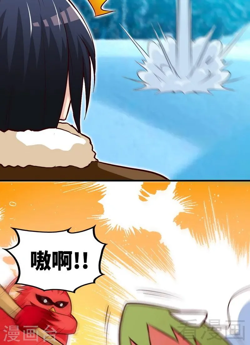 第165话 火如冰 第25页