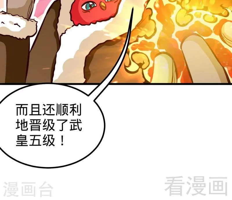 第165话 火如冰 第31页