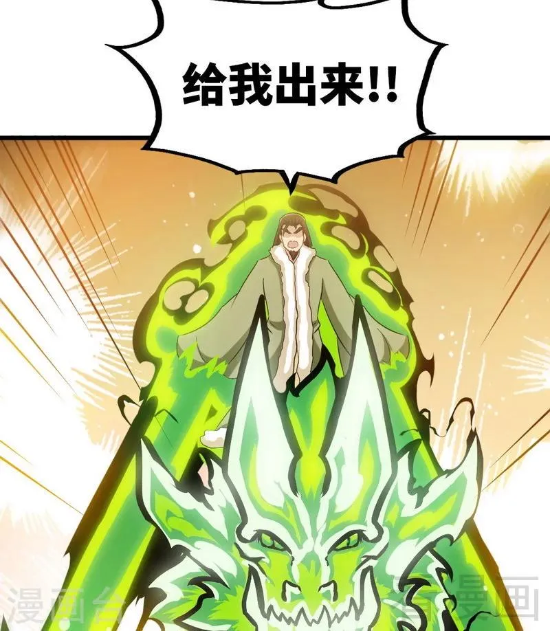 第165话 火如冰 第38页