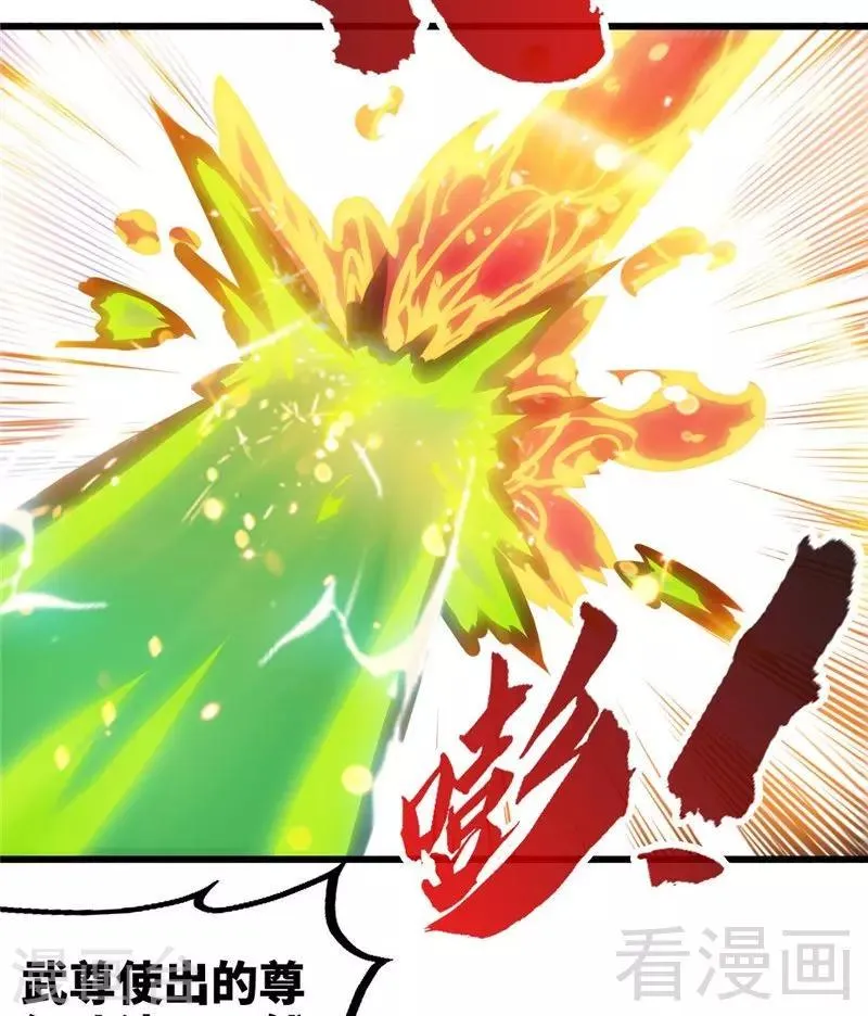 第166话 捡漏之王 第11页