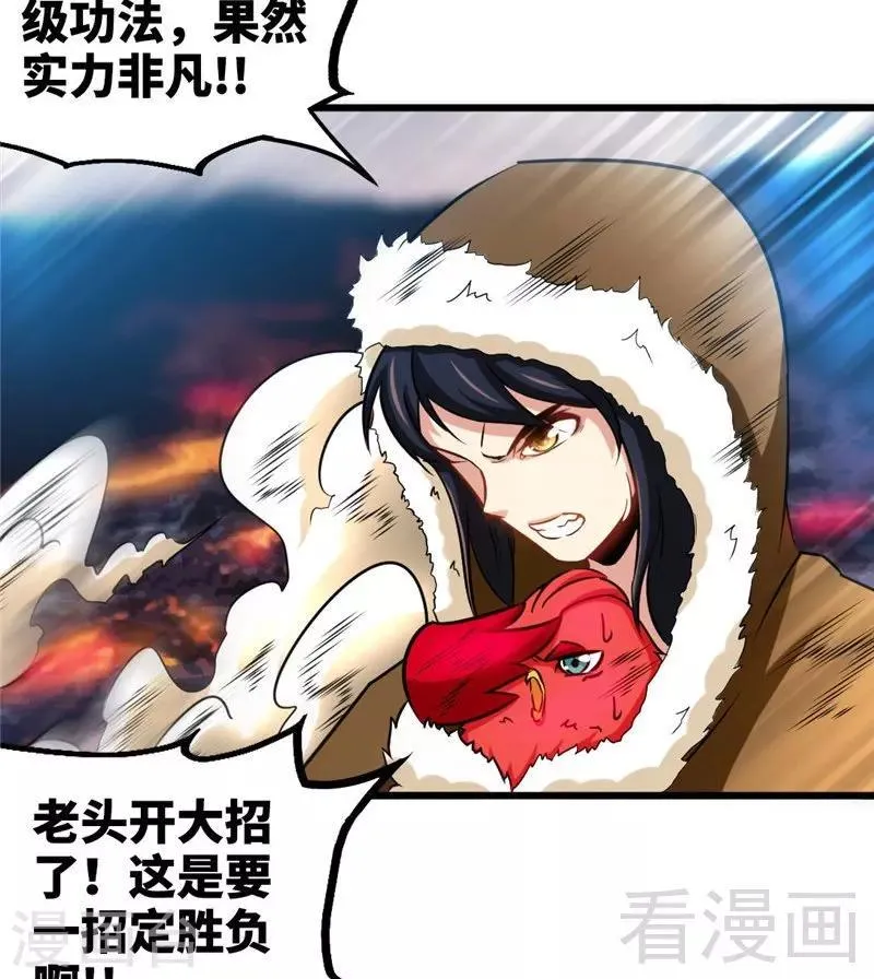 第166话 捡漏之王 第12页
