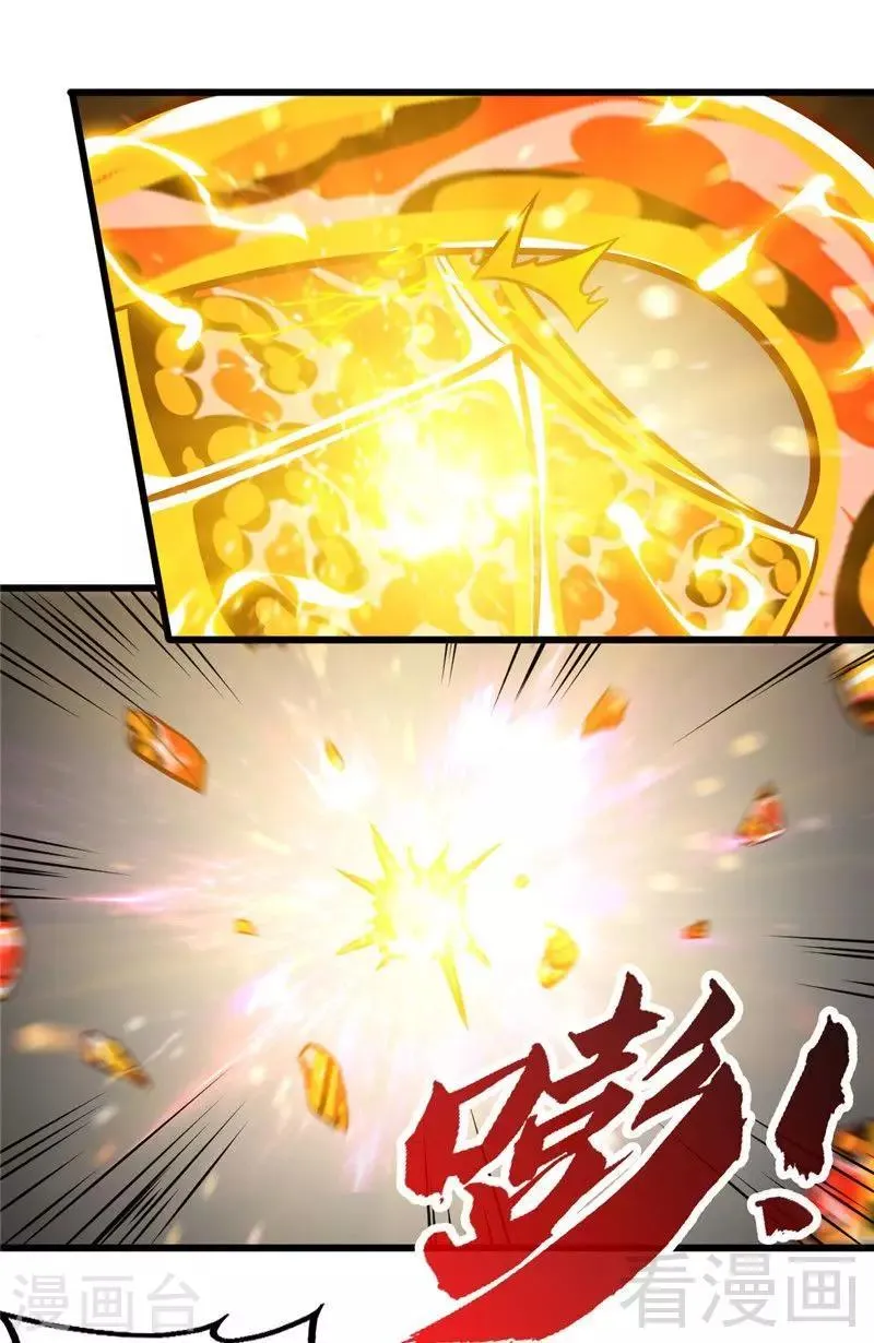 第166话 捡漏之王 第14页