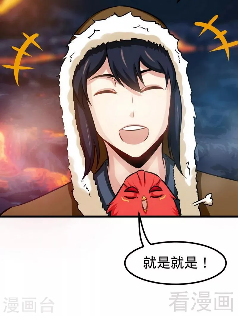 第167话 冤家路窄 第4页
