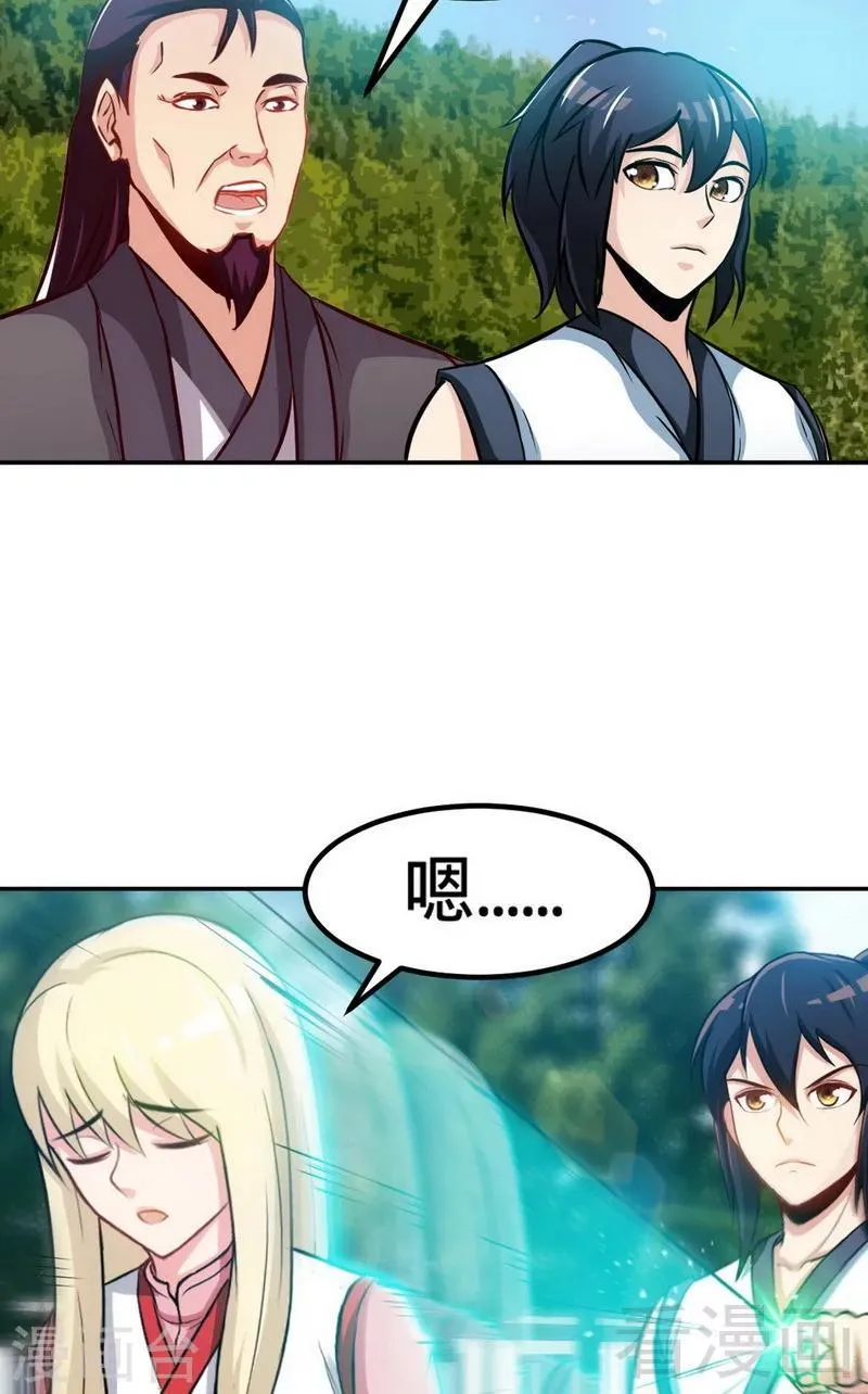 第167话 冤家路窄 第9页