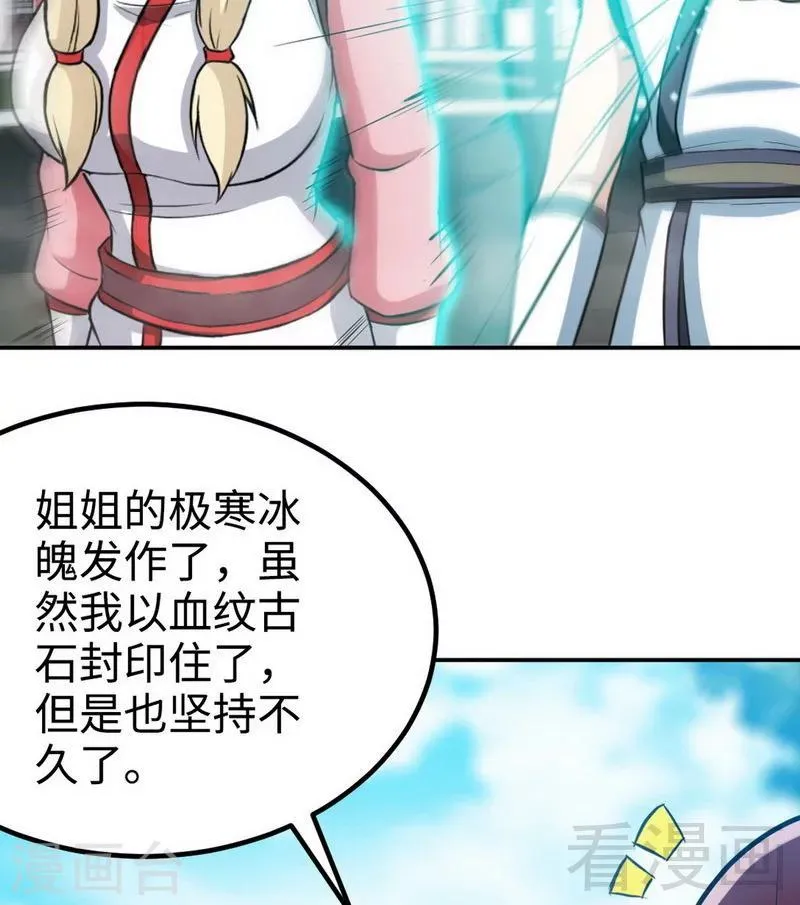 第167话 冤家路窄 第10页