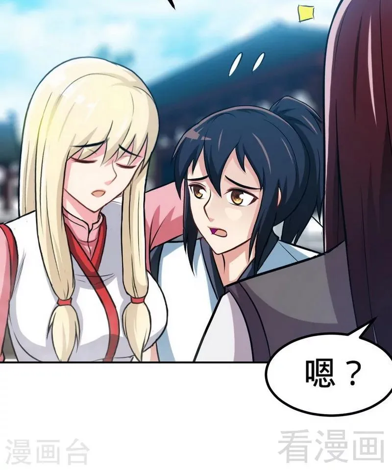 第167话 冤家路窄 第11页