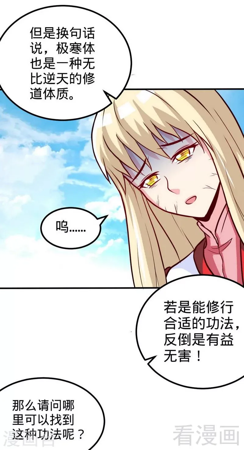 第167话 冤家路窄 第15页
