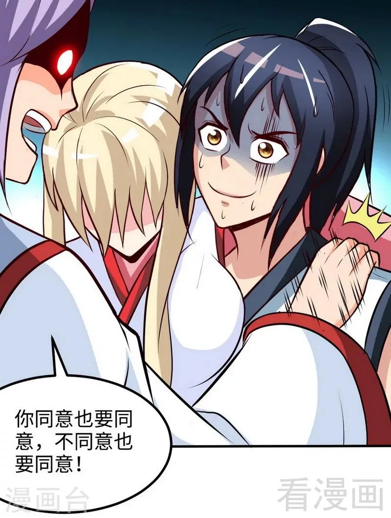 第167话 冤家路窄 第17页