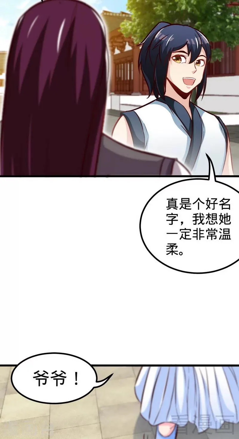第167话 冤家路窄 第22页
