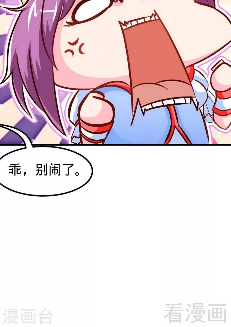 第167话 冤家路窄 第30页