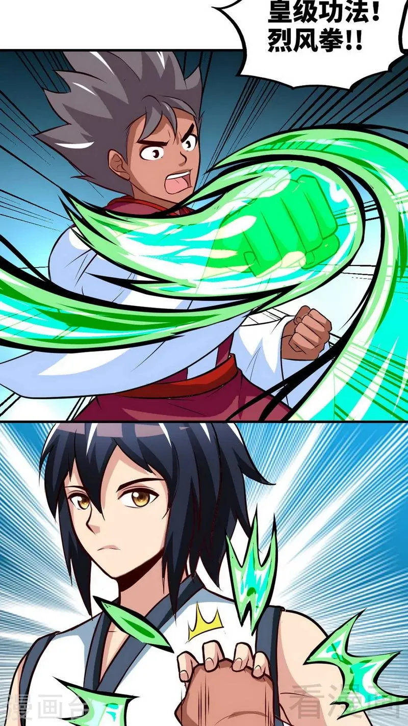 第168话 舔狗的悲剧 第9页