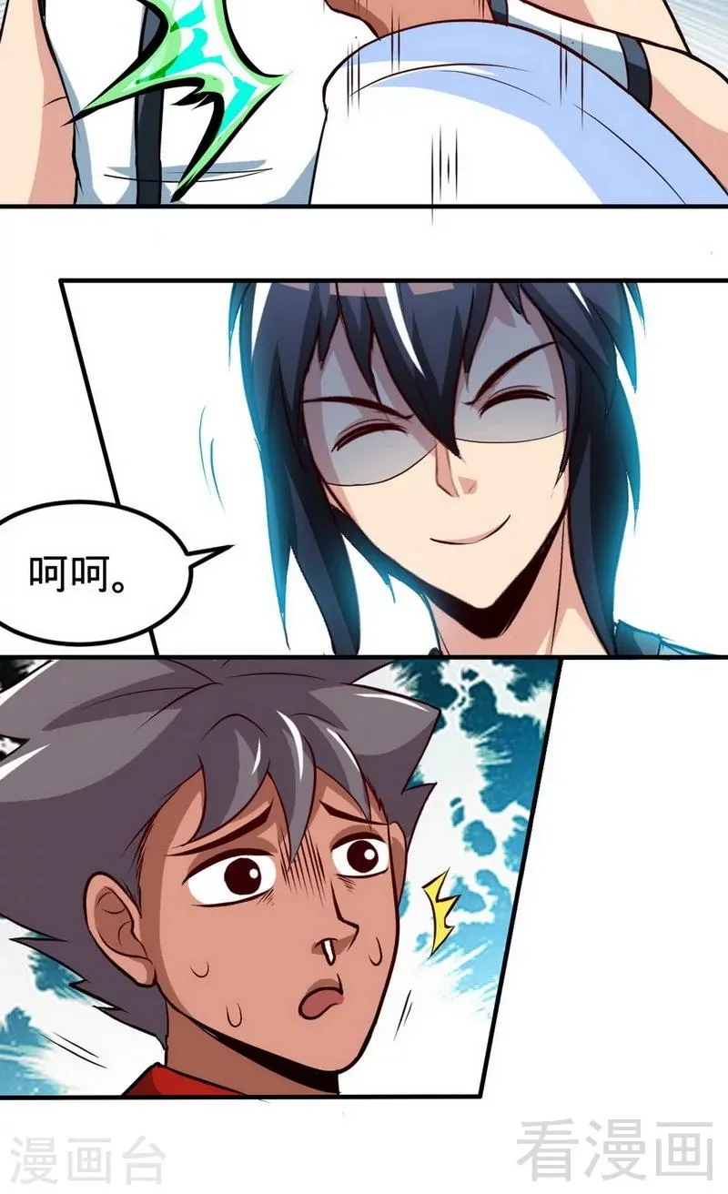 第168话 舔狗的悲剧 第10页