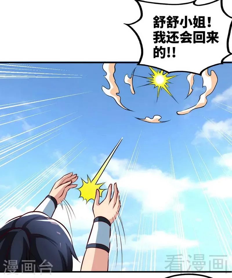第168话 舔狗的悲剧 第12页